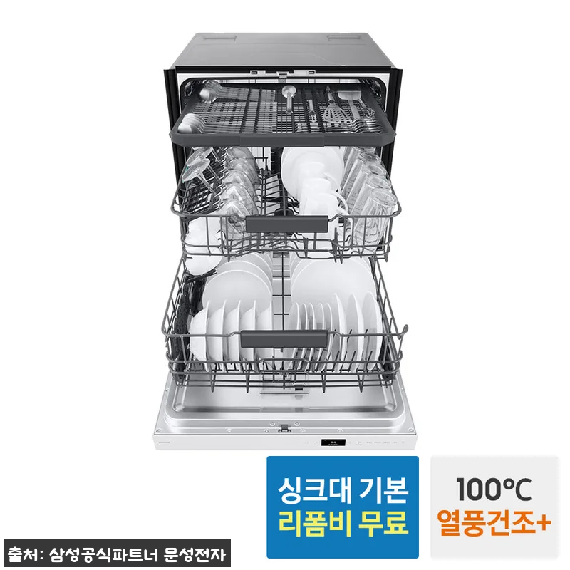 삼성 비스포크 식기세척기 1등급 열풍 관련 이미지 2