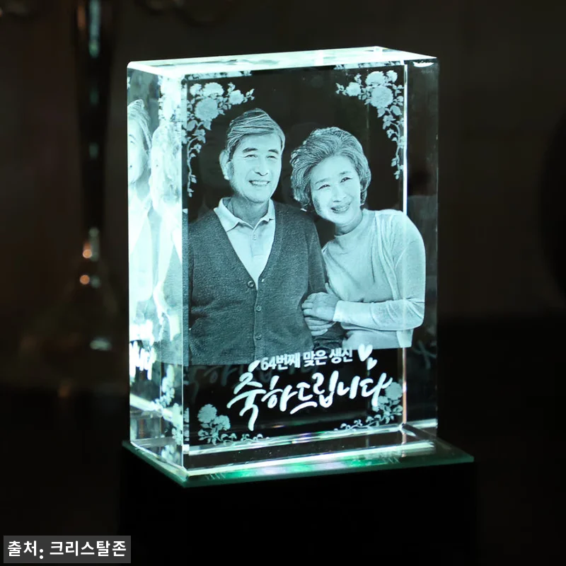 부모님 생신 선물 환갑 팔순 이벤트 관련 이미지 2