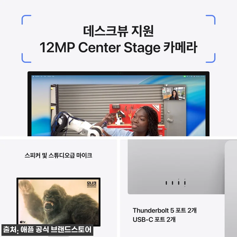 애플 스튜디오 디스플레이 기울기 조절 관련 이미지 3