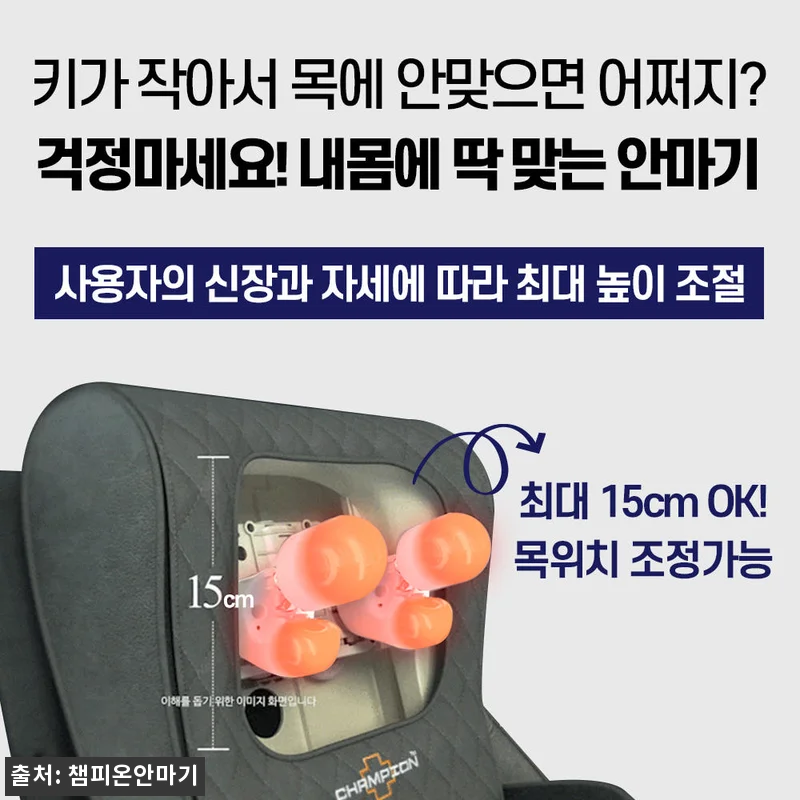 챔피온 안마기 네오 6001N 후기, 관련 이미지 3