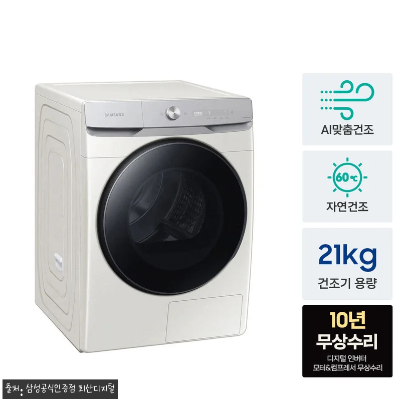 삼성 DV21DG8600BE AI 건 관련 이미지 3