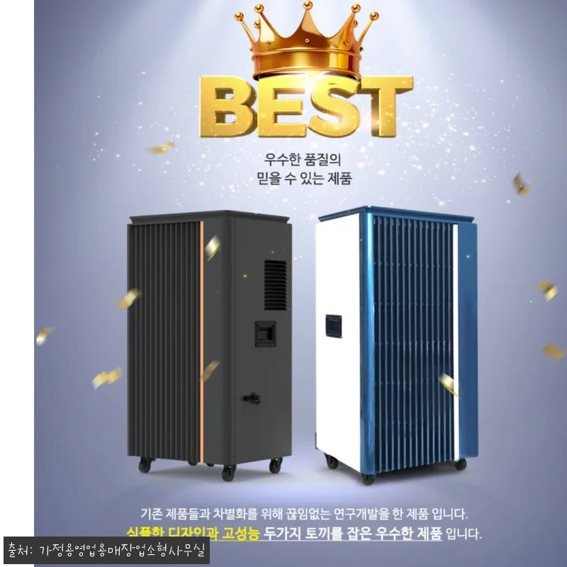 대용량 제습기 100평, 지하 주차장 관련 이미지 3