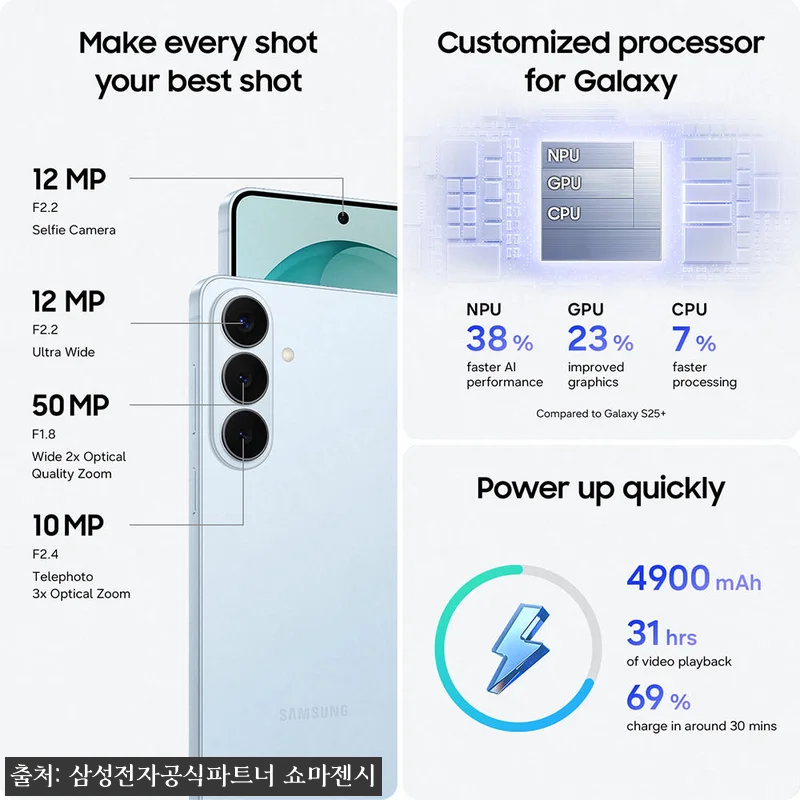 삼성 공식 갤럭시 S26 플러스 51 관련 이미지 3