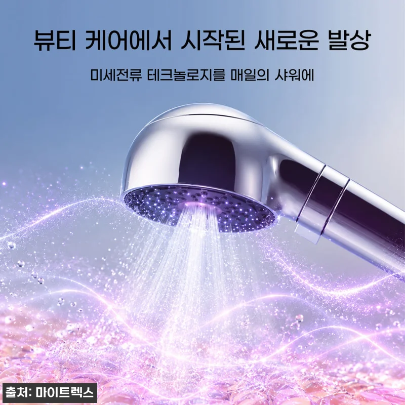 마이트렉스 HIHO 파인 버블 샤워기 관련 이미지 3