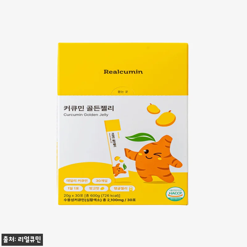 리얼큐민 키즈 어린이 커큐민 아연 망 관련 이미지 3