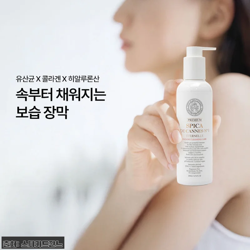 스피카드깐느 에떼르넬 프리미엄 여성청 관련 이미지 3