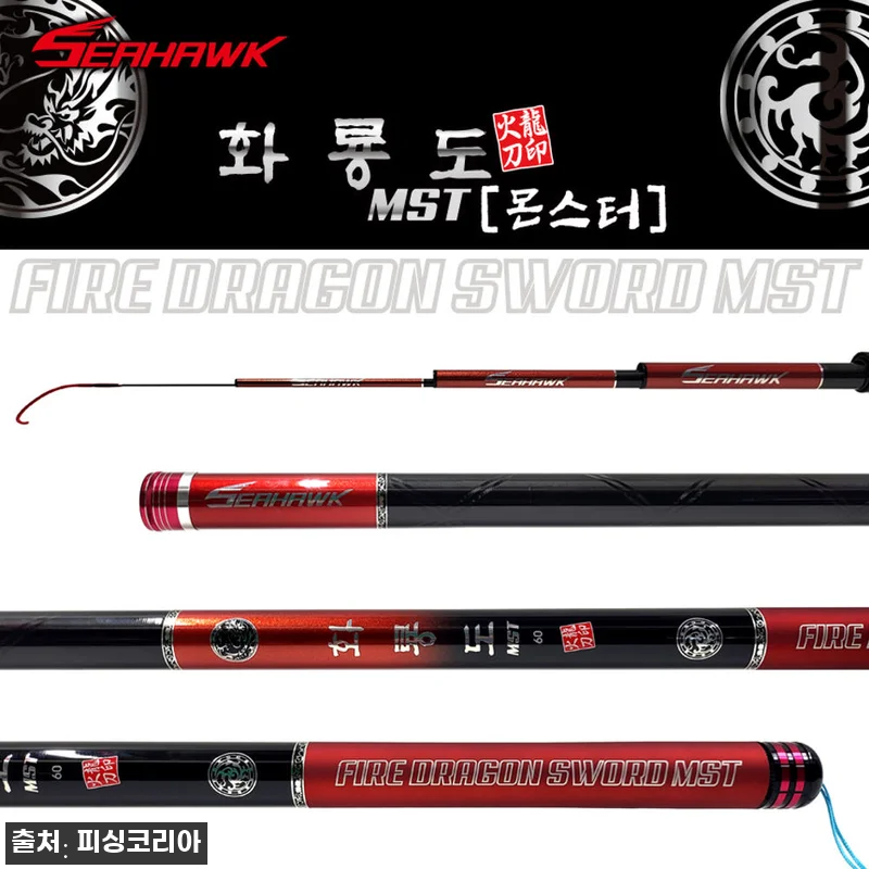 씨호크 화룡도 몬스터 MST 6.0칸 관련 이미지 3