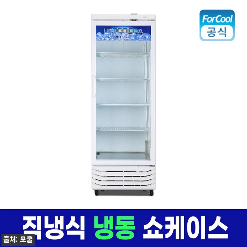 국산 업소용 냉동 쇼케이스 UN-46 관련 이미지 3
