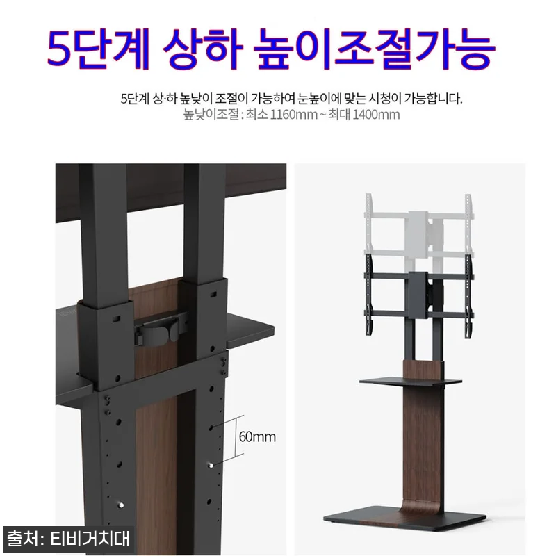 티비거치대 TCL 호환 이동식 벽면밀 관련 이미지 3