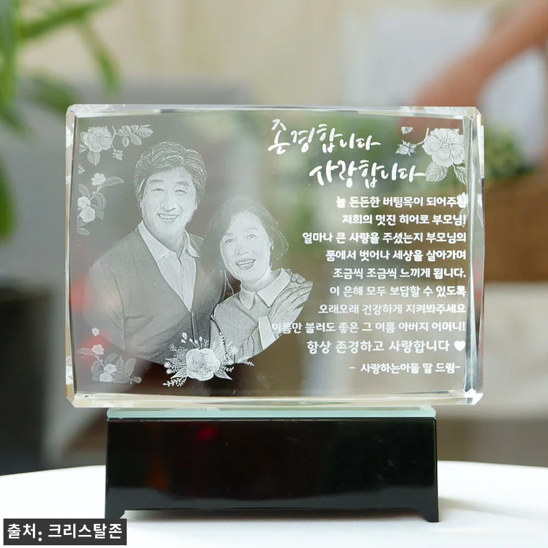 부모님 생신 선물 환갑 팔순 이벤트 관련 이미지 3