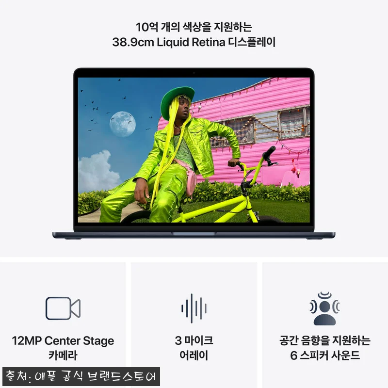 애플 맥북에어 15 M5 16GB&middot;1 관련 이미지 4