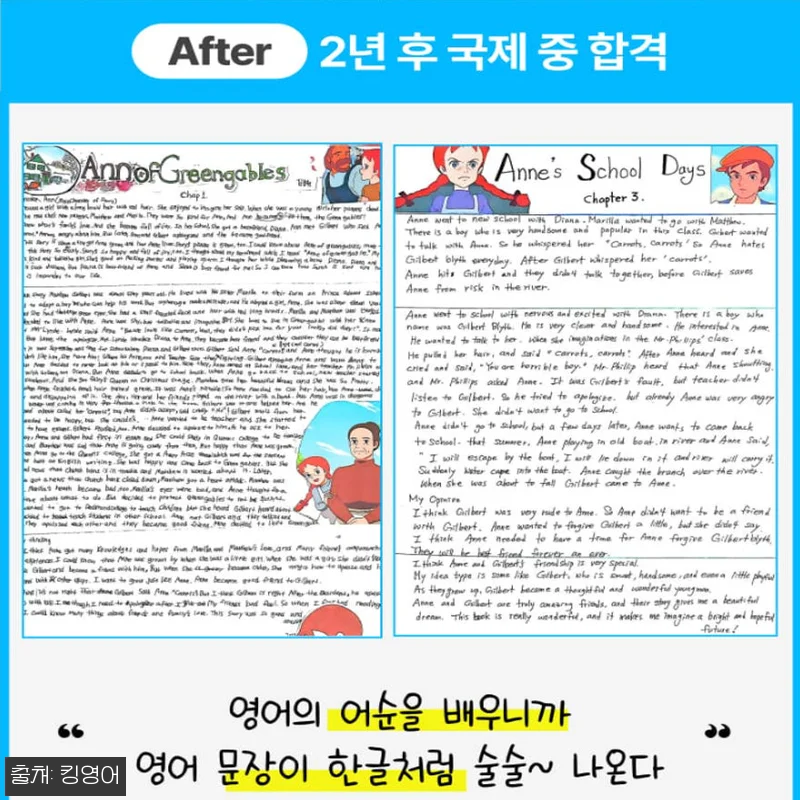 킹영어 문장 못쓰는 초4&middot;5&middot;6 영어 관련 이미지 4