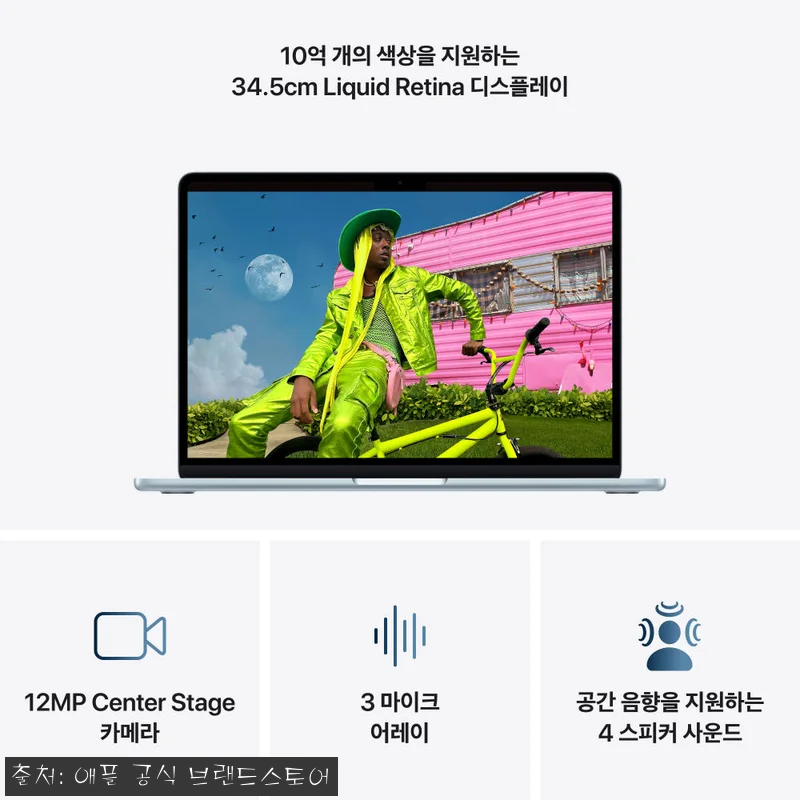 애플 맥북에어 13 M5 스카이 블루 관련 이미지 4