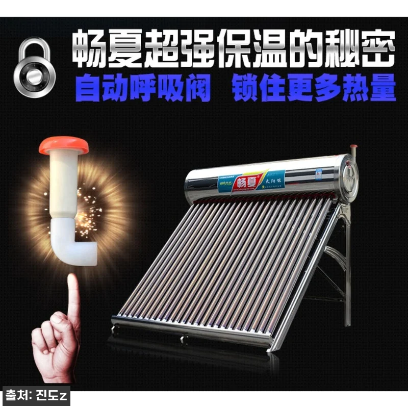 태양광 온수기 농촌 보일러 가정용 집 관련 이미지 4