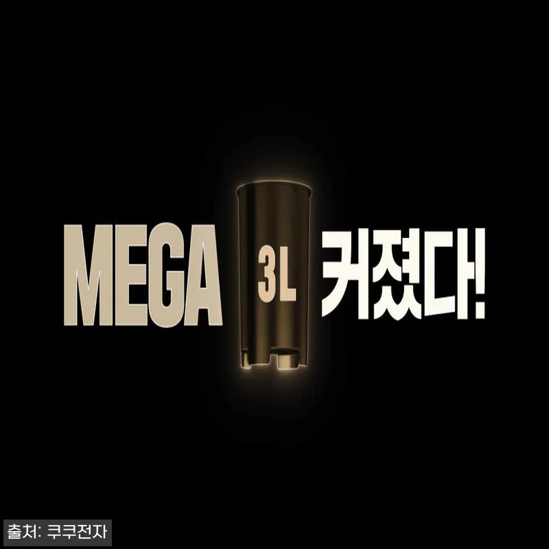 쿠쿠 에코웨일 큐브 메가 3L 음식물 관련 이미지 4