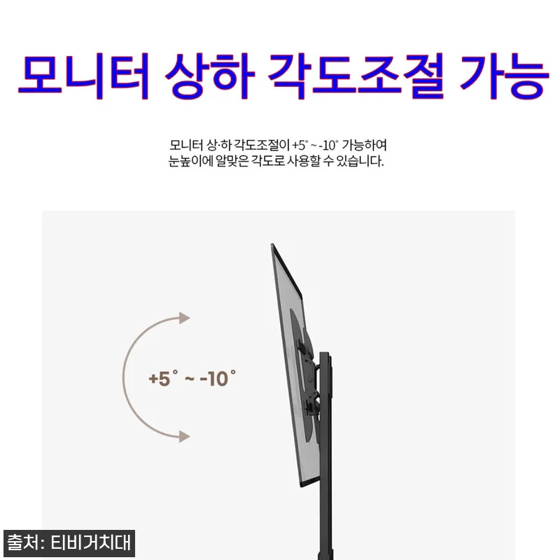 티비거치대 TCL 호환 이동식 벽면밀 관련 이미지 4