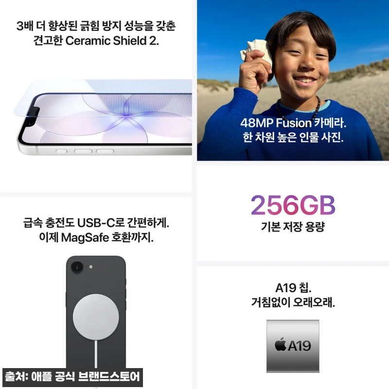 애플 아이폰 17e 자급제 256GB 관련 이미지 4