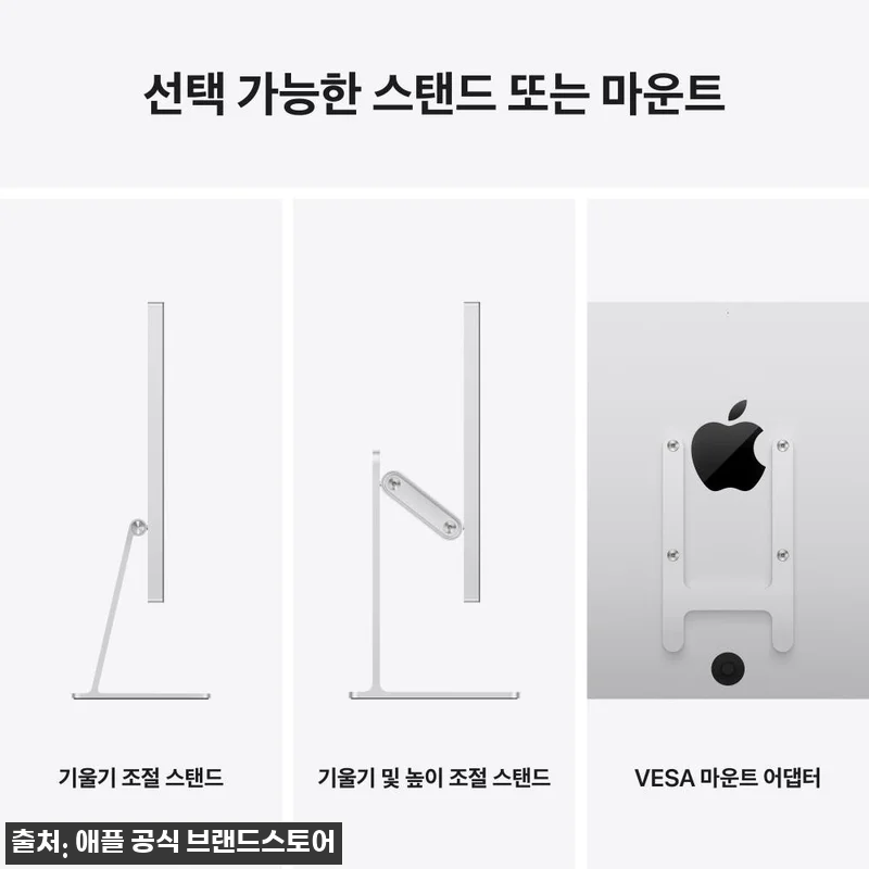 애플 스튜디오 디스플레이 기울기 조절 관련 이미지 5