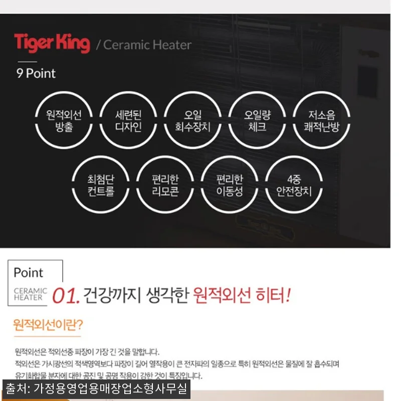 대형난방기 업소용난방기 13평, 사무 관련 이미지 5