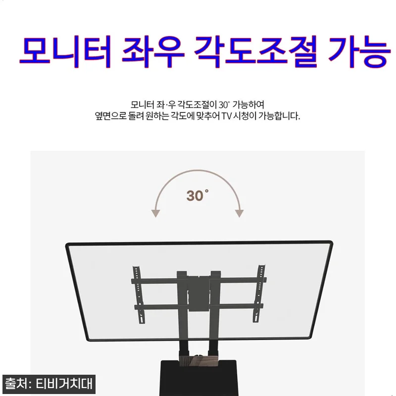티비거치대 TCL 호환 이동식 벽면밀 관련 이미지 5