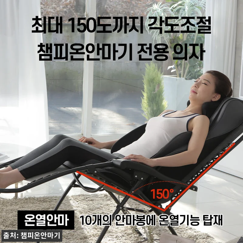 챔피온 안마기 네오 6001N 후기, 관련 이미지 6