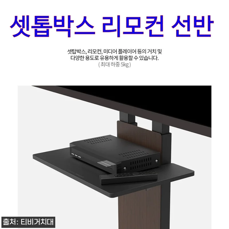 티비거치대 TCL 호환 이동식 벽면밀 관련 이미지 6
