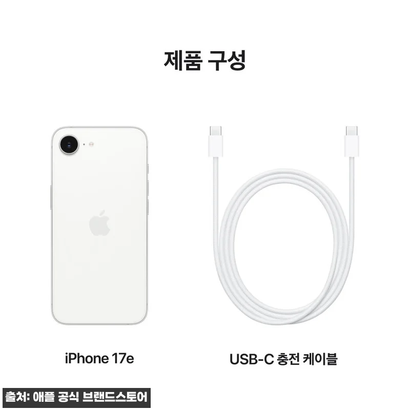 애플 아이폰 17e 자급제 256GB 관련 이미지 6