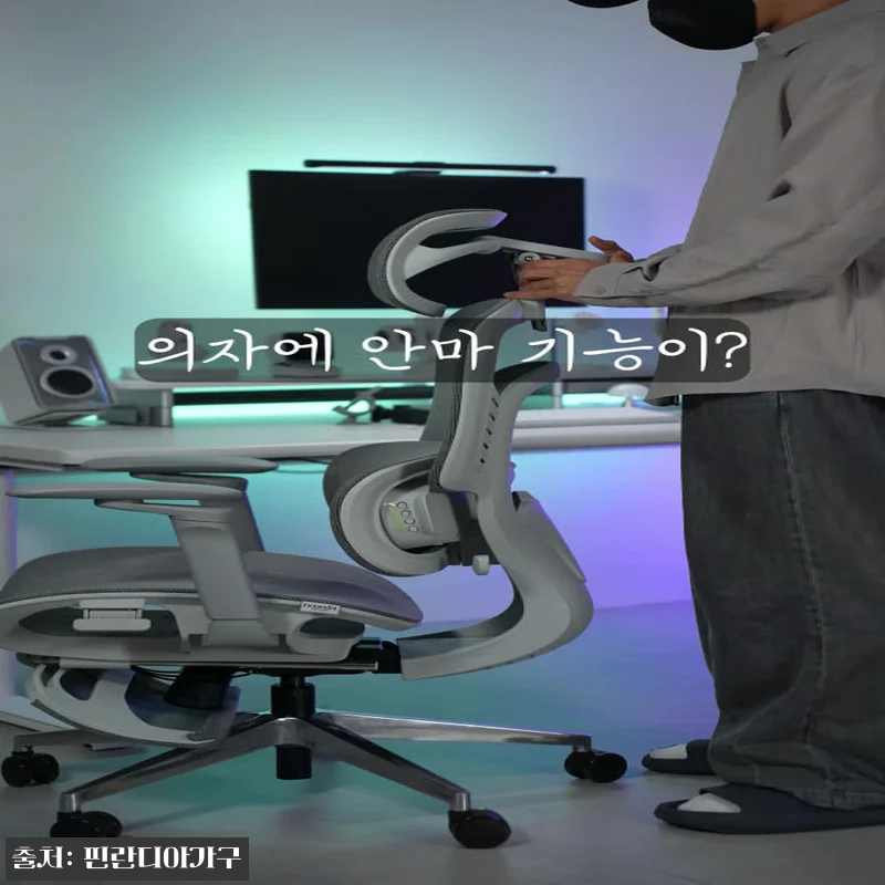 핀란디아 포커스릴렉스 프로 풀메쉬 마사지 사무용 책상의자, 이사·혼수 시즌 40% 할인으로 눈여겨볼 이슈템 14 핀란디아 포커스릴렉스 프로 풀메쉬 마 관련 이미지 6