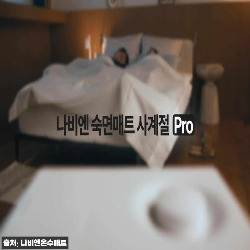 경동나비엔 사계절 냉온수 슬림매트 P 관련 이미지 7