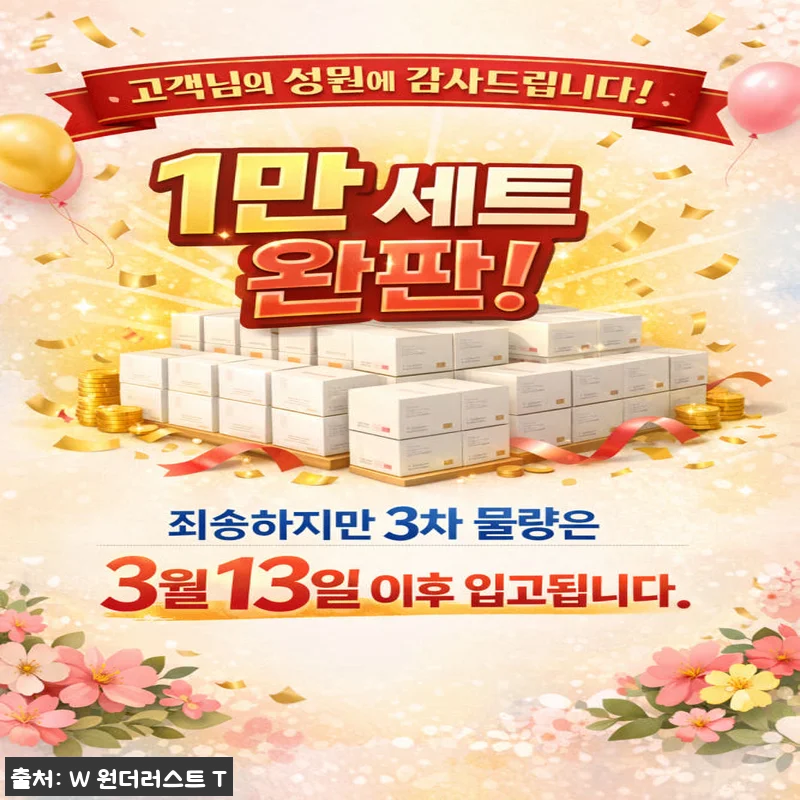 위고풀 GLP 회복 습관 28정 6개 관련 이미지 7
