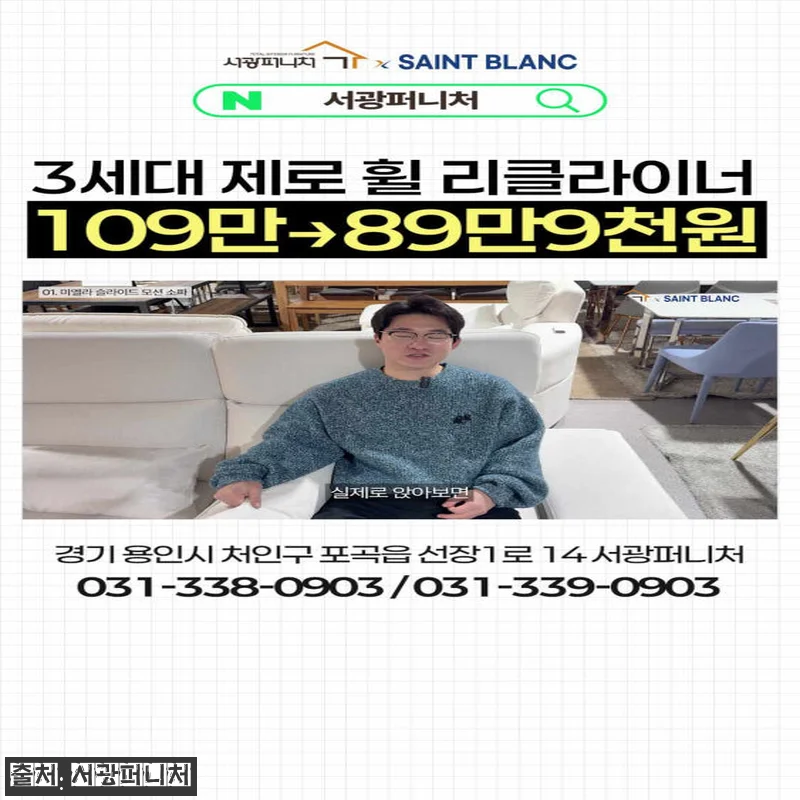 미엘라 슬라이드 모션 아쿠아텍스 쇼파 관련 이미지 7