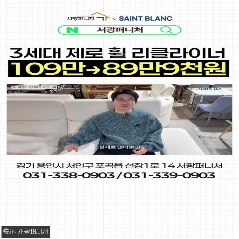 미엘라 슬라이드 모션 아쿠아텍스 쇼파 관련 이미지 7