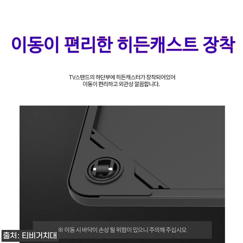 티비거치대 TCL 호환 이동식 벽면밀 관련 이미지 7