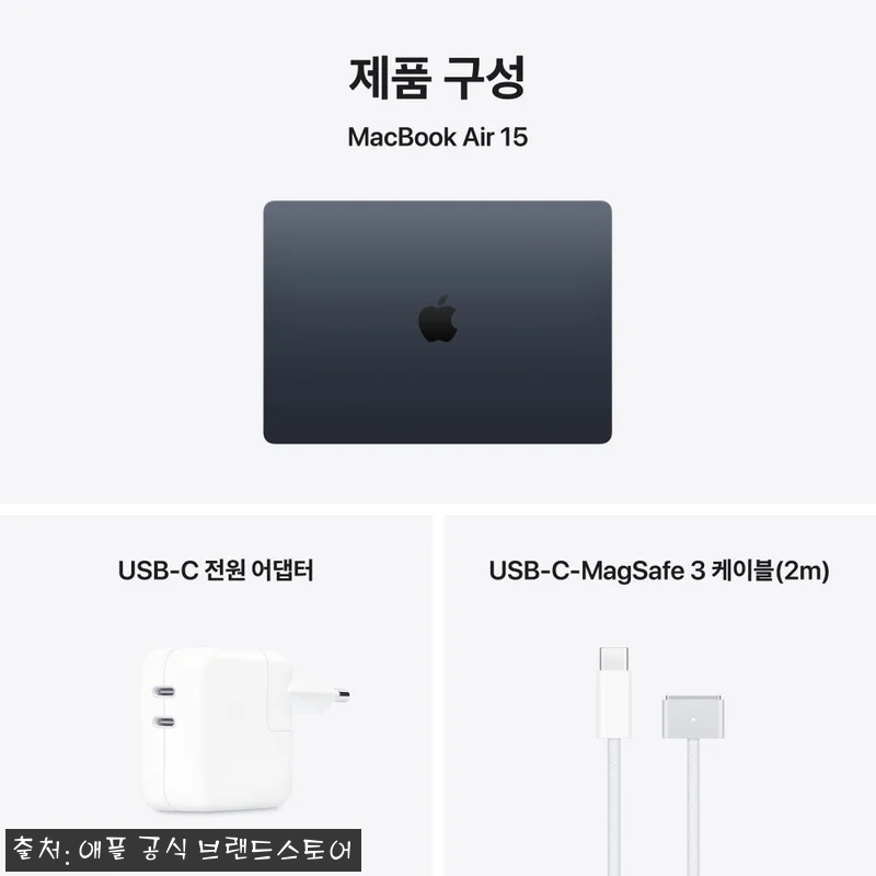 애플 맥북에어 15 M5 16GB&middot;1 관련 이미지 8