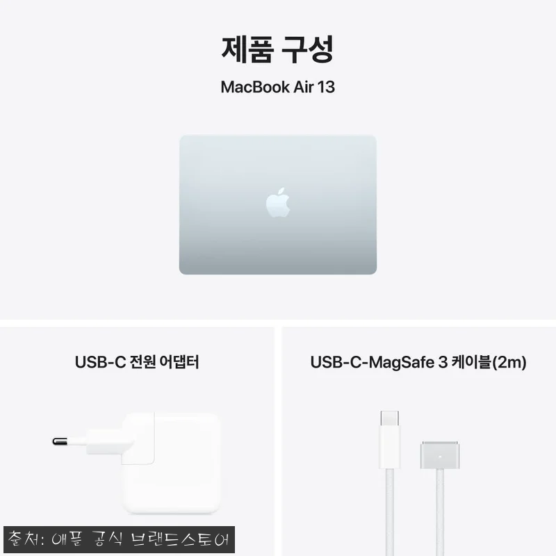 애플 맥북에어 13 M5 스카이 블루 관련 이미지 8
