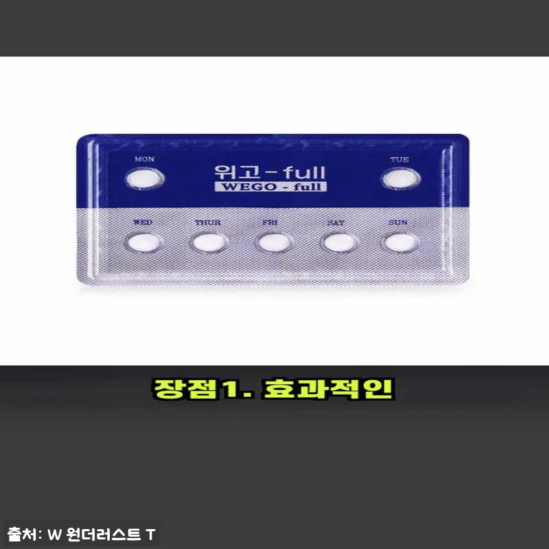 위고풀 GLP 회복 습관 28정 6개 관련 이미지 8