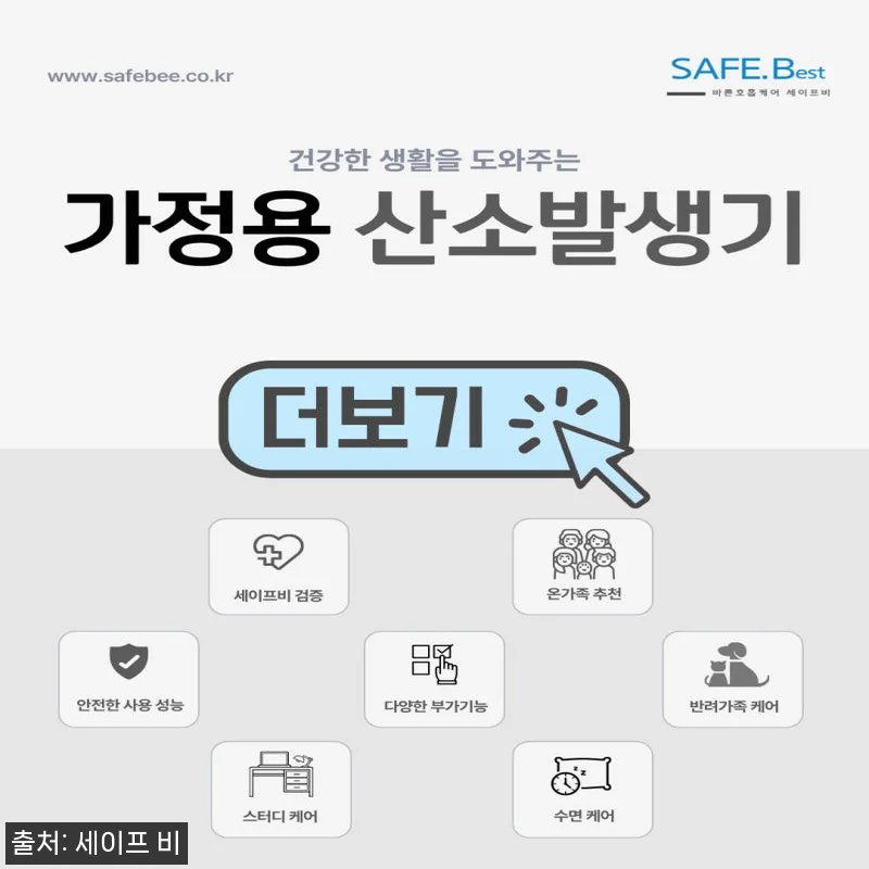 옥서스3 가정용 산소발생기 찐후기 정 관련 이미지 8