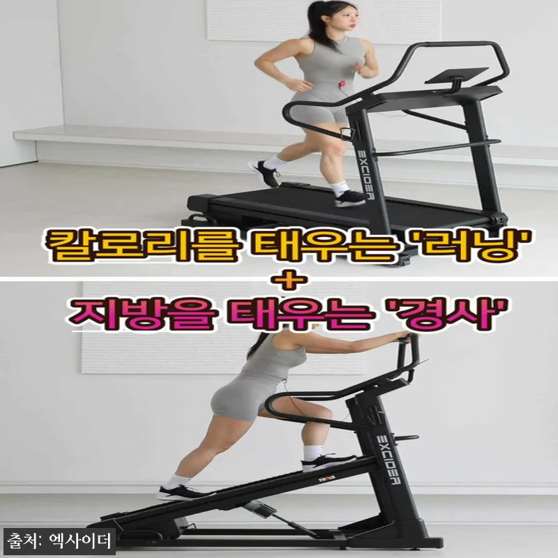 엑사이더 EW820M 런닝머신 찐후기 관련 이미지 9