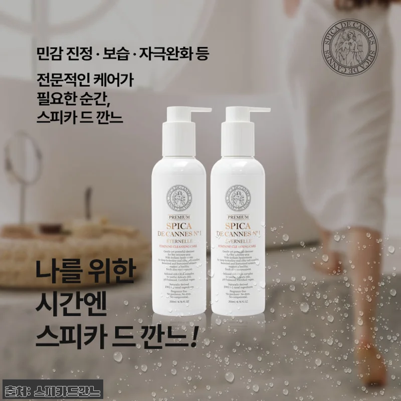 스피카드깐느 에떼르넬 프리미엄 여성청 관련 이미지 9