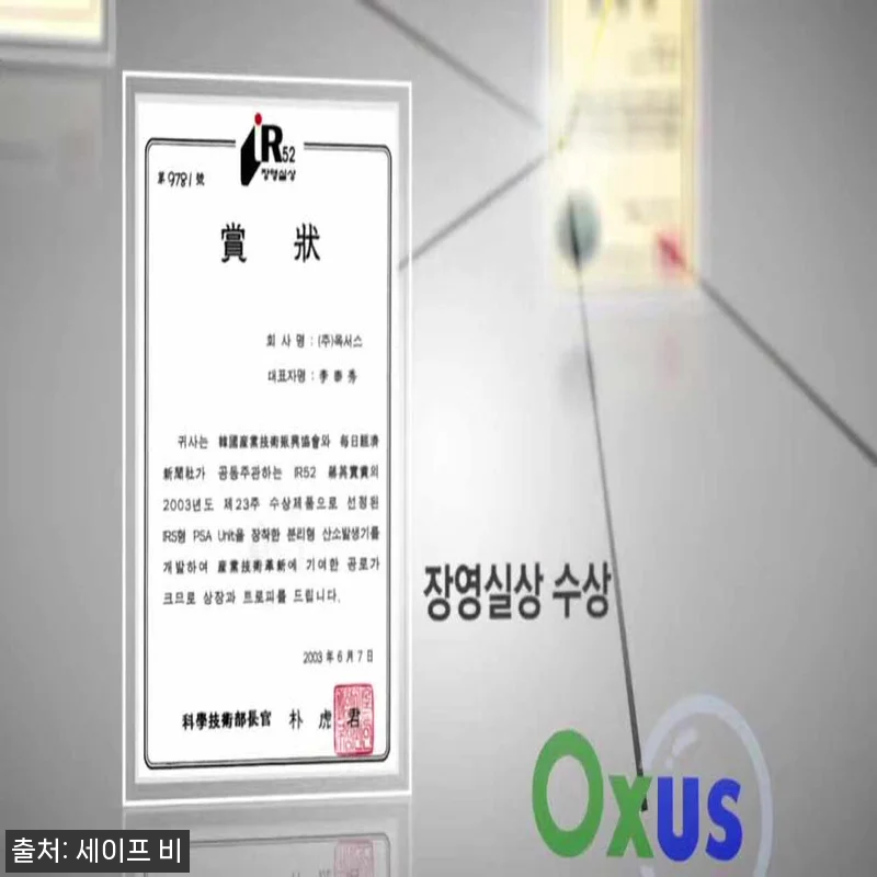 옥서스3 가정용 산소발생기 찐후기 정 관련 이미지 9