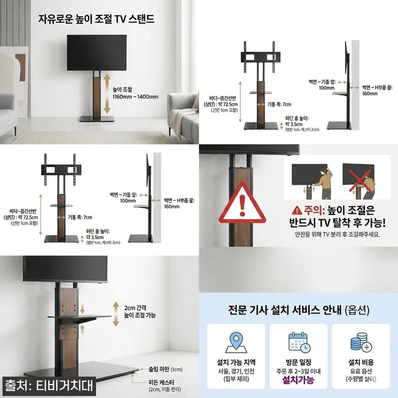 티비거치대 TCL 호환 이동식 벽면밀 관련 이미지 9