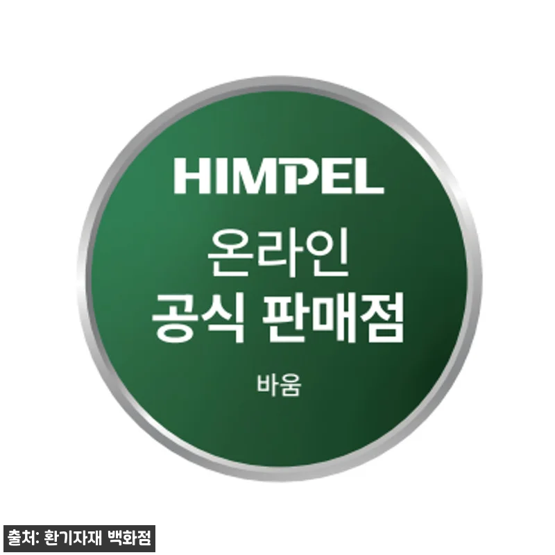 힘펠 전열교환기 휴벤C HRD-100 관련 이미지 9