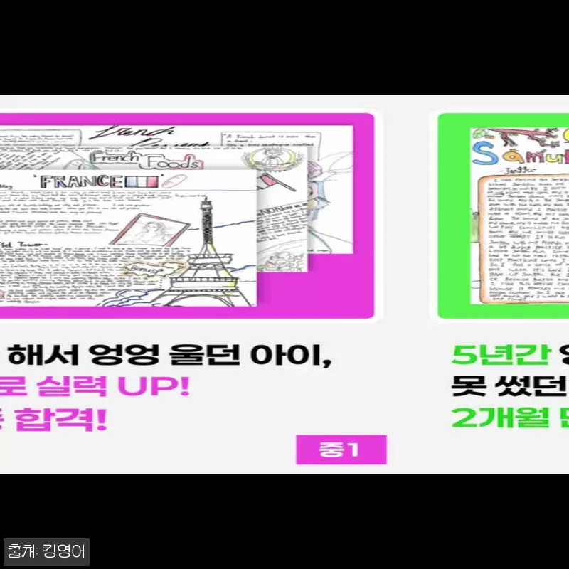 킹영어 문장 못쓰는 초4&middot;5&middot;6 영어 관련 이미지 10