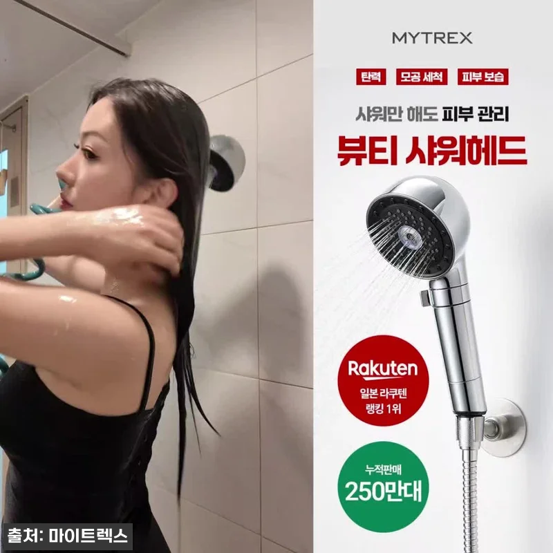 마이트렉스 HIHO 파인 버블 샤워기 관련 이미지 10