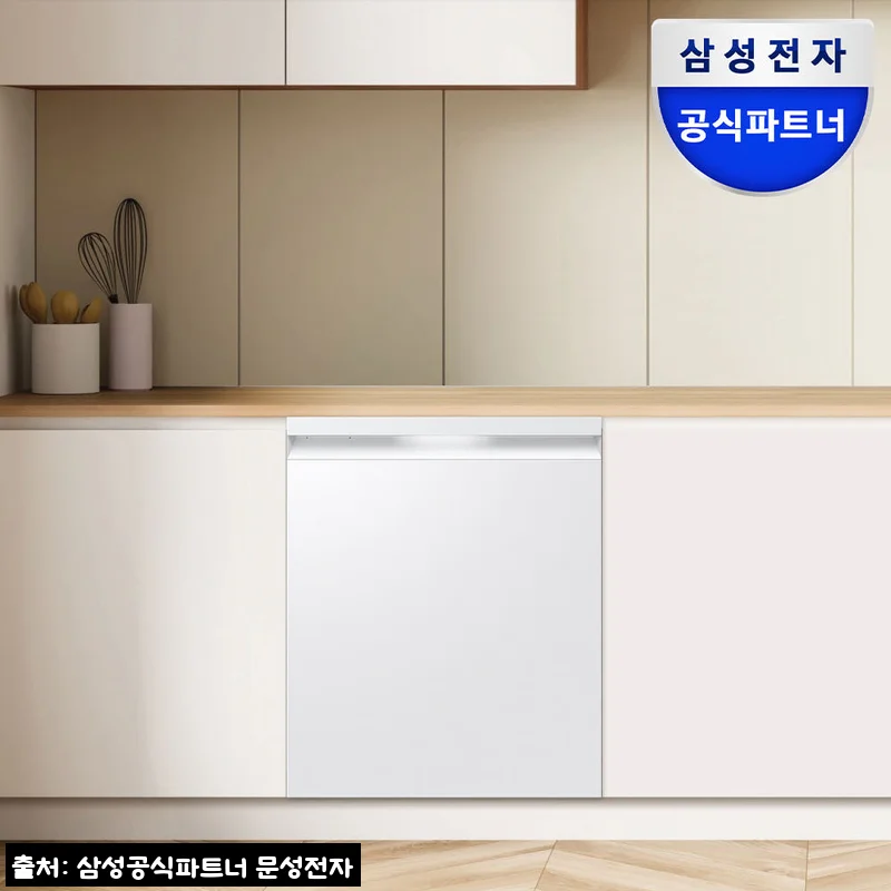 삼성 비스포크 식기세척기 1등급 열풍건조 14인용, 에센셜 화이트 할인 조건 꼼꼼 후기