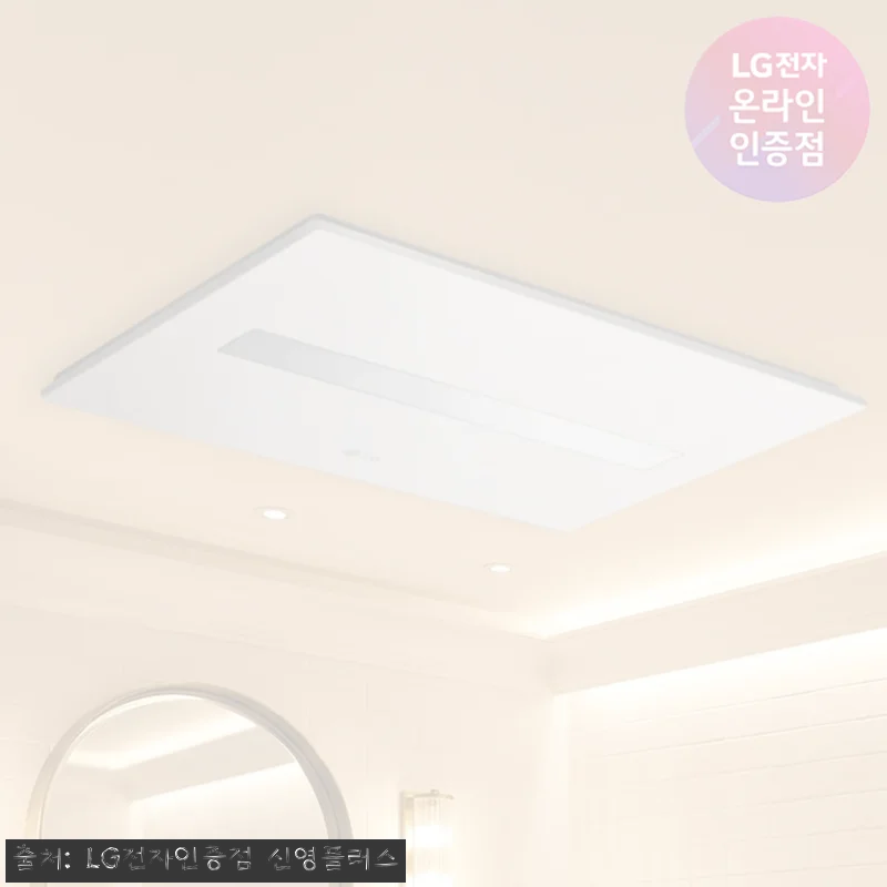 LG 퓨리케어 바스에어시스템 M-X0120BASV, 기본설치비 포함 조건이 눈에 띈 욕실 복합 환풍기 체크 후기