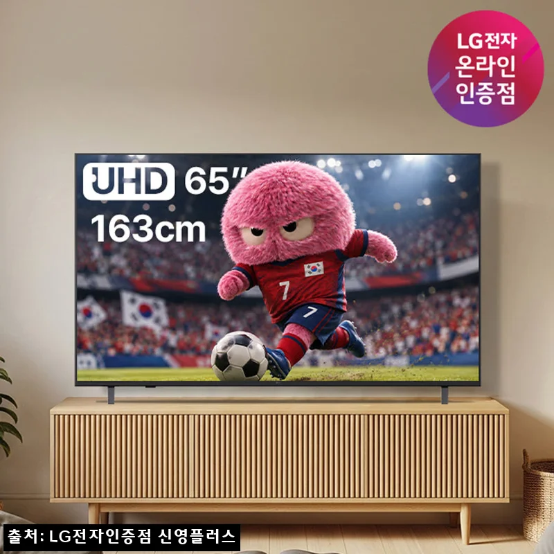 LG UHD TV 4K 울트라HD 2025 1등급 65UA7500ENA 163cm 스탠드형, 32% 할인 혜택 체크