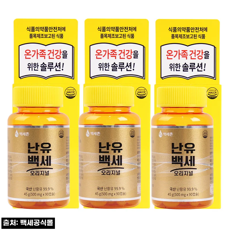 Home 81 백세존 난유백세 오리지널 3개, 52% 할인과 국산 난황유 99.9% 구성 체크 후기