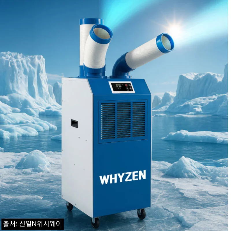 Home 56 와이젠 YZEN-K4900 찐후기, 현장 휴게공간에 딱 맞는 업소용 2구 이동식에어콘