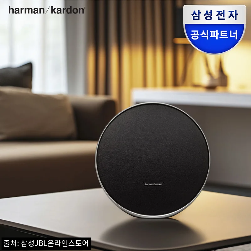 하만카돈 오닉스스튜디오9 블랙, 공간 분위기 바꾸는 블루투스스피커 찐후기